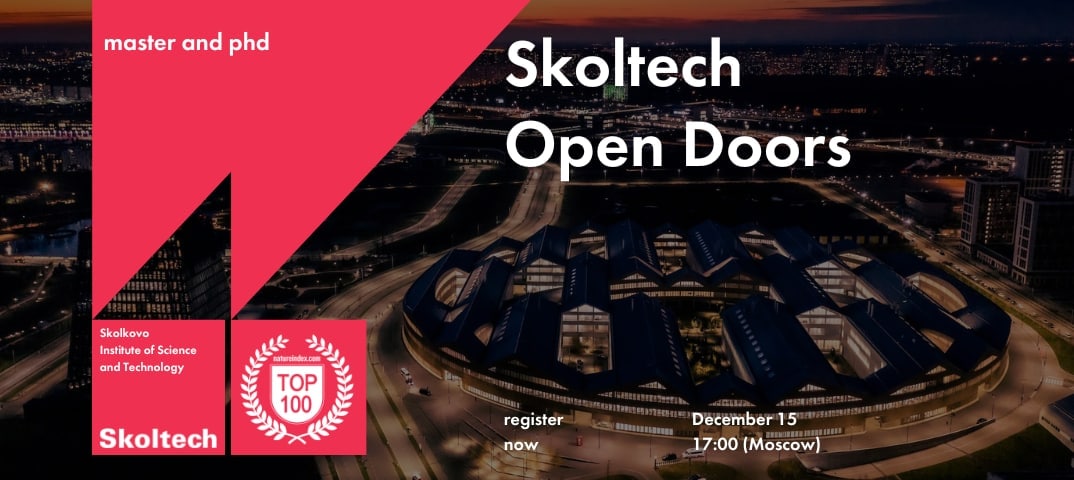 Skoltech Open Doors 